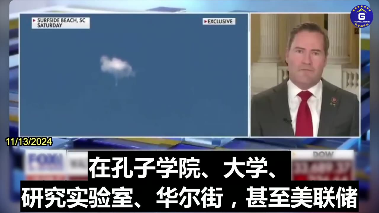 Mike Waltz: The Chinese Communist Party's Espionage is Pervasive