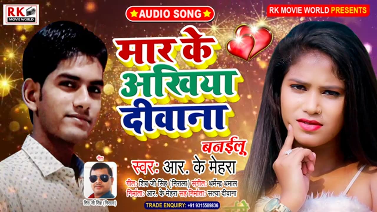 maar ke ankhiya deewana banwalu up or bihar ke #RK MEHRA KE HITS SONGS BHOJPURI SONGS 2023