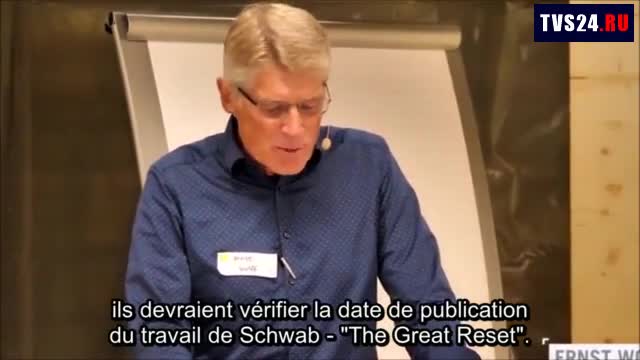 ERNST WOLFF JETTE UN GROS PAVÉ DANS LA MARE DU FORUM ÉCONOMIQUE DE KLAUS SCHWAB !!!