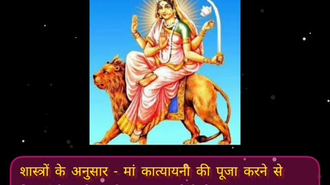 Maa Katyayini Bij Mantra