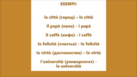 Le eccezioni - Le parole con accento sull'ultima vocale