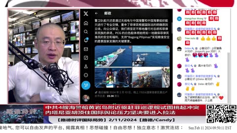 【路德时评国际形势】中共4艘海警船黄岩岛附近驱赶菲巡逻舰试图挑起冲突；内塔尼亚胡顶住国际舆论压力坚决要进入拉法；2/11/2024【路德/Candy】