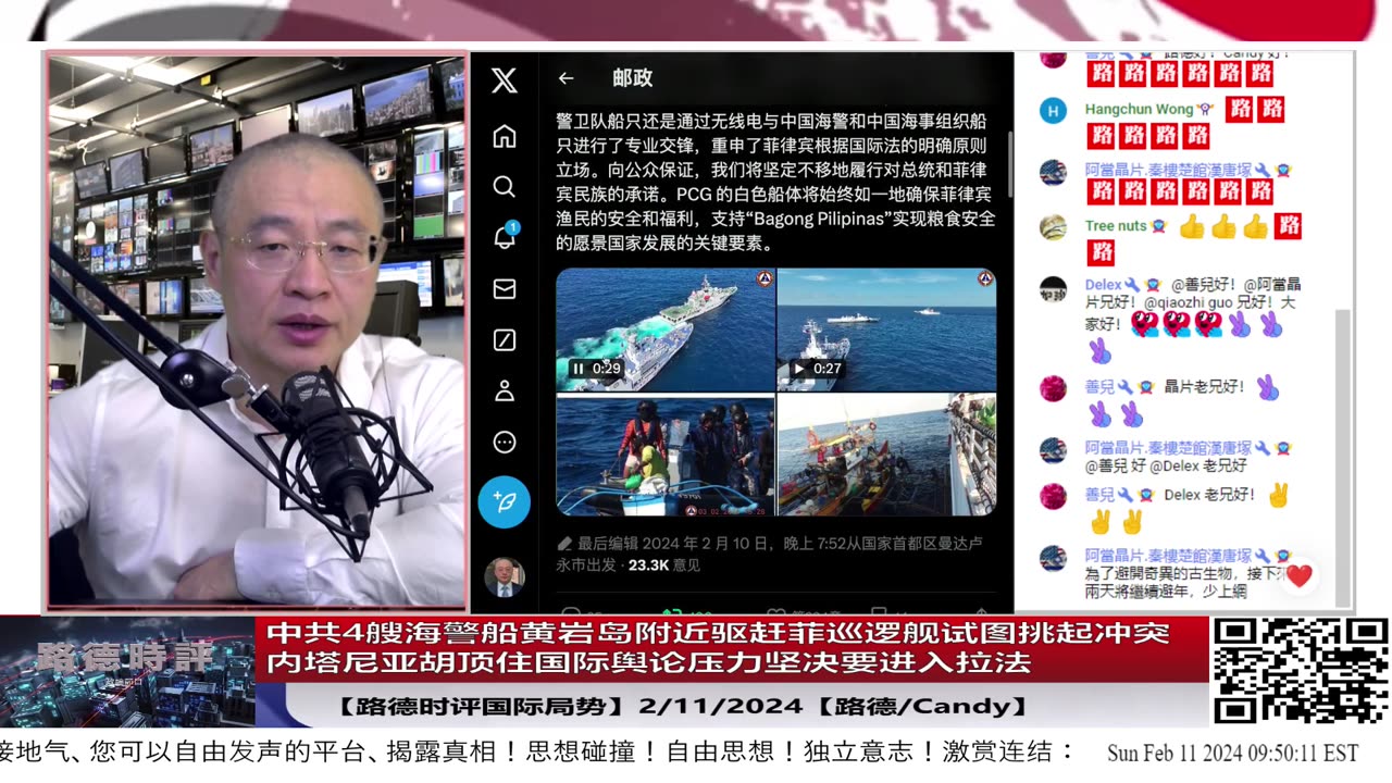【路德时评国际形势】中共4艘海警船黄岩岛附近驱赶菲巡逻舰试图挑起冲突;内塔尼亚胡顶住国际舆论压力坚决要进入拉法;2/11/2024【路德/Candy】