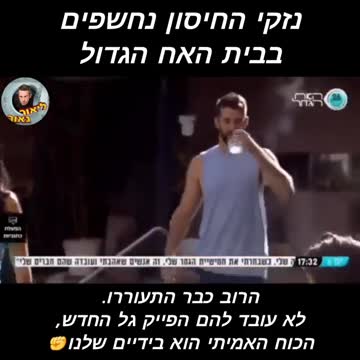 האח הגדול החיסון פגע בסבא אחרי 3 חיסונים