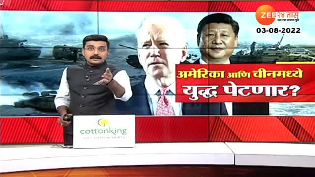 China America War Alert - चीनची अमेरिकेला युद्धाची धमकी, अमेरिकेने ड्रॅगनला दिलं प्रत्युत्तर