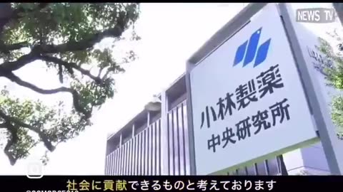 小林製薬を叩くのはこの研究を潰したいから