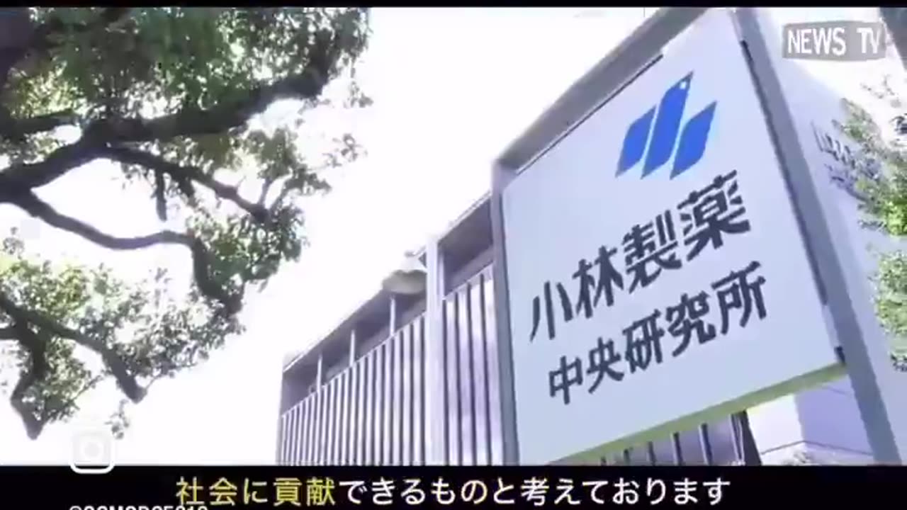 小林製薬を叩くのはこの研究を潰したいから