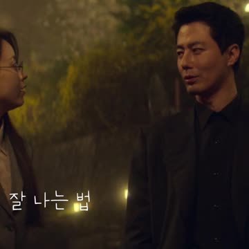 잘 나는 법_무빙17편 Moving #Shorts