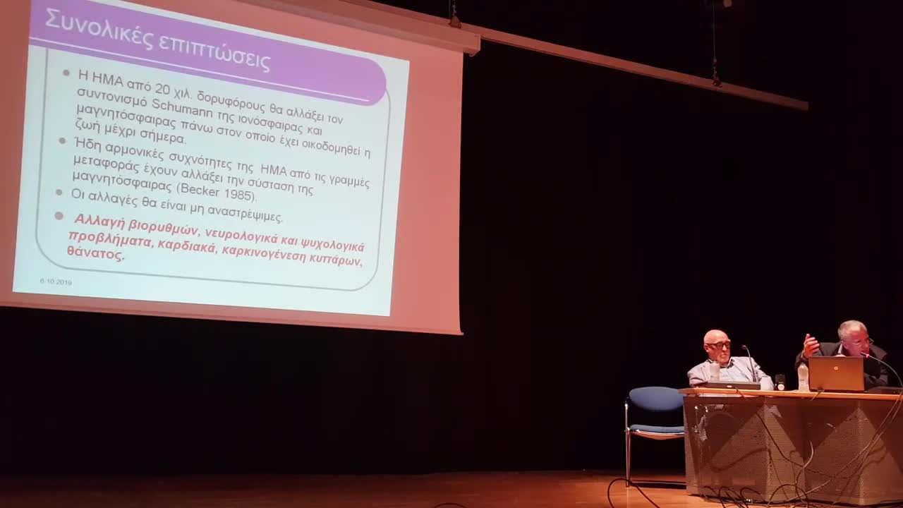 Παρουσίαση για την 5G _ 06-10-2019 στο Εργατικό Κέντρο Καλαμάτας
