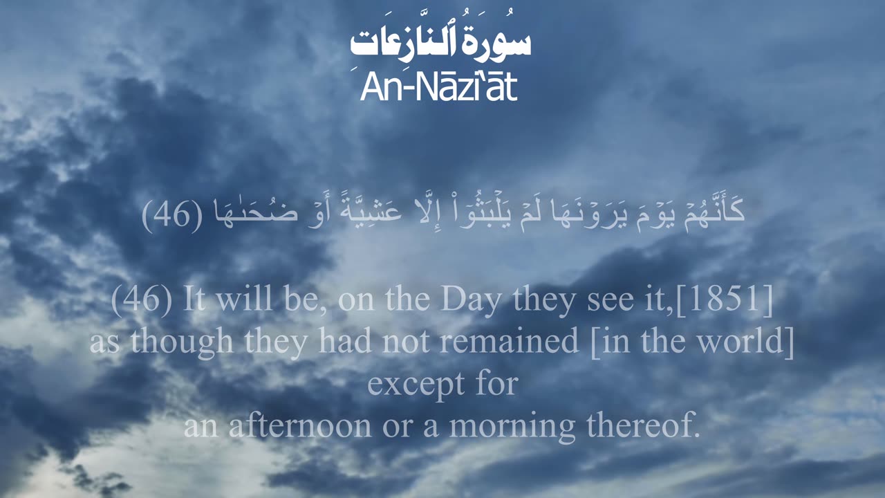 Surah Al-Nazi'at