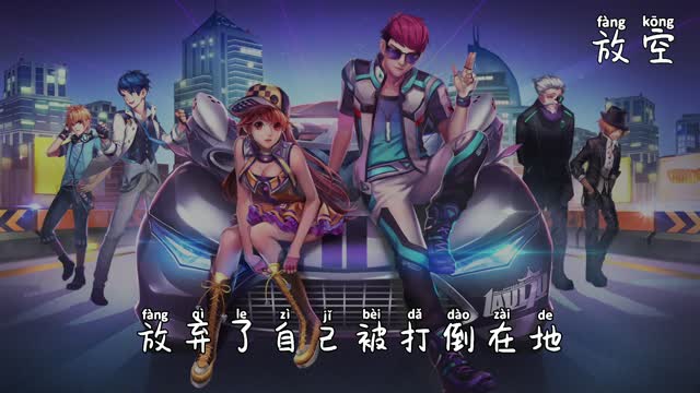 Chinese music fang kong lyrics