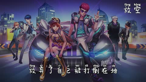 Chinese music fang kong lyrics