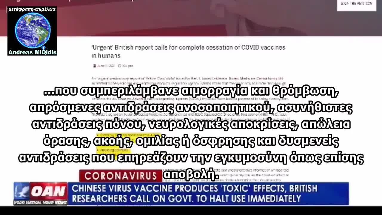 ΓΙΑΤΡΟΊ ΣΤΗΝ ΑΓΓΛΊΑ ΖΗΤΟΎΝ ΤΗΝ ΠΛΉΡΗ ΔΙΑΚΟΠΉ ΤΏΝ ΕΜΒΟΛΙΑΣΜΩΝ