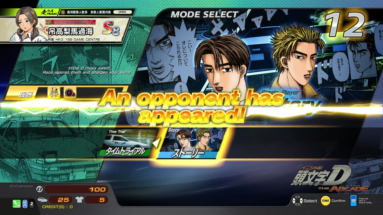 頭文字D THE ARCADE Initial D THE ARCADE DAC Gameplay Video 20230421