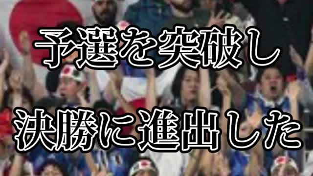 【サッカー日本代表 森保監督のメモの内容が判明】がやばすぎた #shorts