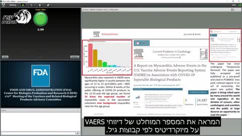 ד"ר ג'סיקה רוז | תוך 8 שבועות בלבד פי 19 מקרי מיוקרדיטיס מהמספר הצפוי בגילאי 12-15