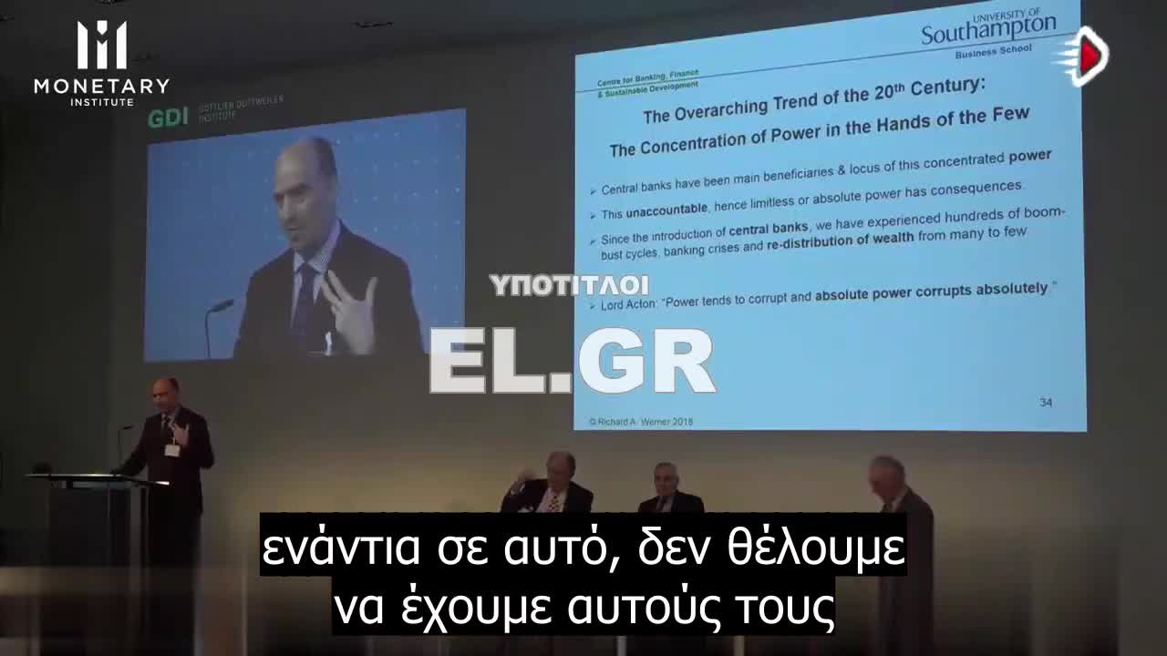 ΓΕΡΜΑΝΟΣ ΟΙΚΟΝΟΜΟΛΟΓΟΣ ΑΠΟΚΑΛΥΠΤΕΙ ΤΟ ΣΧΕΔΙΟ ΤΩΝ ΚΕΝΤΡΙΚΩΝ ΤΡΑΠΕΖΩΝ