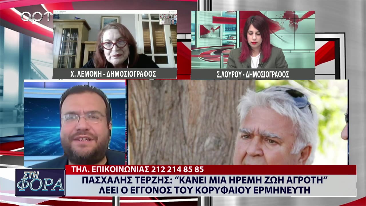 ΣΤΗ ΦΟΡΑ ΜΕΡΟΣ 3 20/06/24