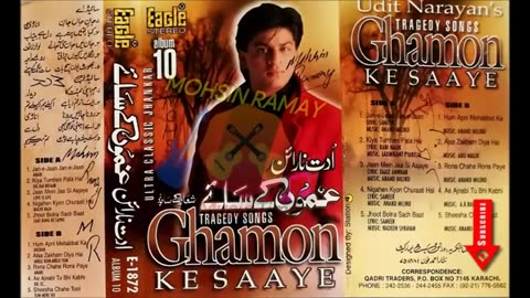 GHAMON KE SAAYE || ( ALBUM. 10) || ( VOL. E-1872) || EAGLE JHANKAR || 720 × 1280 ||