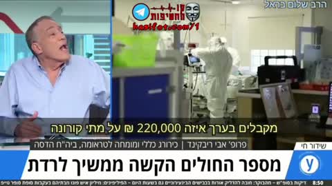 בתי החולים רושמים נפטרים מקורונה גם אם לא מתו מקורונה