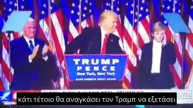 ΟΤΑΝ Ο ΜΠΑΙΝΤΕΝ ΑΠΕΙΛΟΥΣΕ ΤΟΝ ΠΟΡΟΣΕΝΚΟ