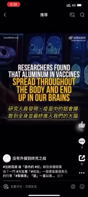 “疫苗佐劑隱藏的傷害二”納米技術讓疫苗中具神經毒素的“鋁”，擴散至大腦！產生神經系統的巨大破壞、造成自身免疫系統 如“巨噬細胞性筋膜炎”延伸慢性疲勞和免疫反應！您知道嗎？