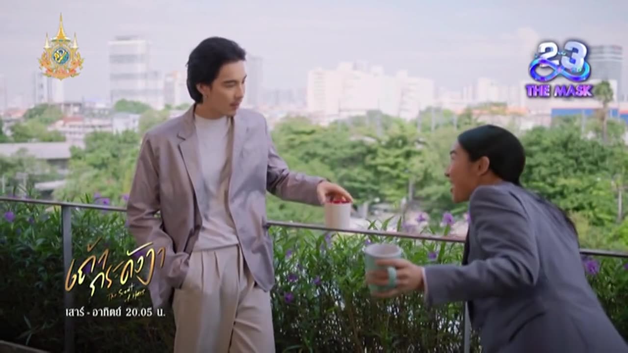 เถ้ากระดังงา EP5