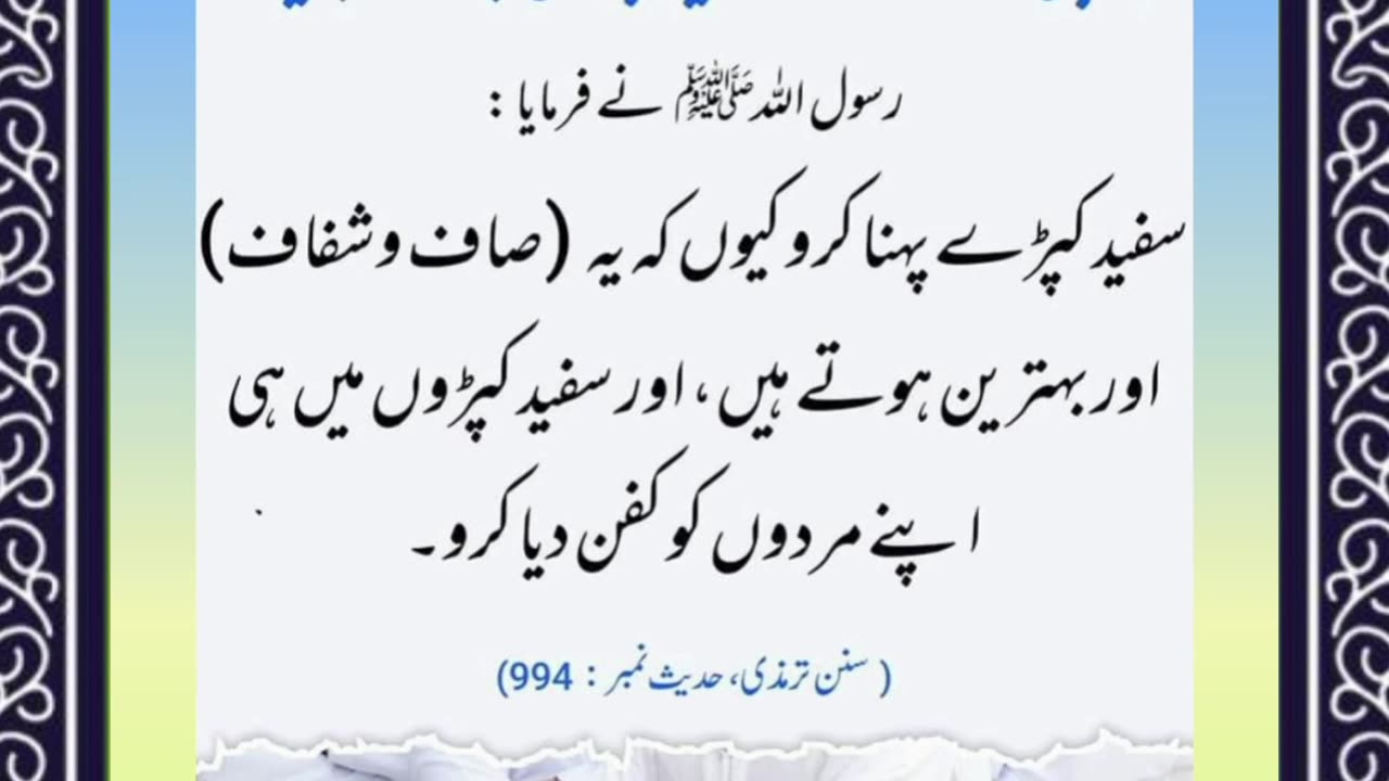 SAYINGS OF HOLY PROPHET MUHAMMADﷺ - حدیث نبویﷺ - Hadis-e-Nabviﷺ