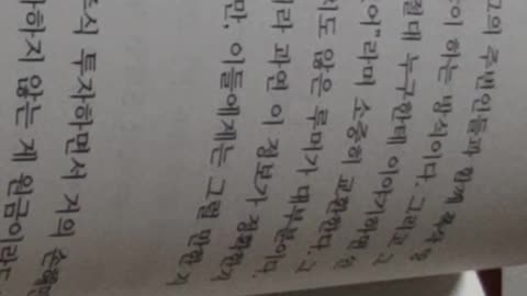 주식으로 돈못벌면바보다,장준환,시장은불황,차트고점,고점매수,내성,투자원칙,초보개미,자칭전문가, 기술적반등,더큰손실,로스컷원칙,불황,시황,매매결정,손절매,예측이아니라대처훈련