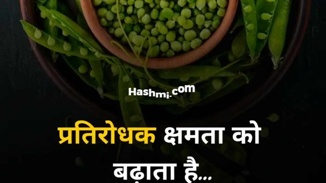 Benefits of eating green peas 😳 #shorts #health #greenpeas #matar #yt