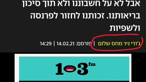 הסרט של שי-לי מדמון סלבריטיז ושאר רופאים למיניהם שהמליצו ועודדו את זריקות הרעל בקרב האוכלוסייה ואף קראו לנו קונספירטורים 11.08.2024