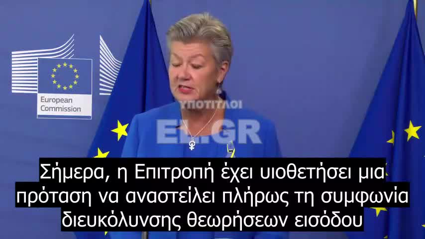 Η επίτροπος Ylva Johansson για την πρόταση πλήρους αναστολής της συμφωνίας διευκόλυνσης βίζας Ε.Ε-Ρωσίας