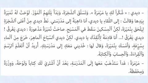 ديدي يحب المدرسة