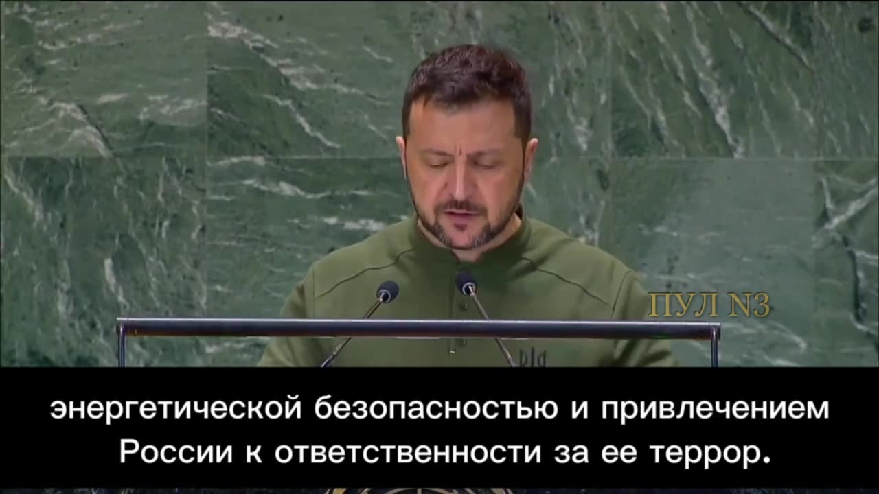 Zelensky spoke at the UN General Assembly