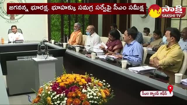 YS Jagan Reviews on Comprehensive Survey on Jagananna Bhu Raksha, Bhu Hakku - Sakshi TV