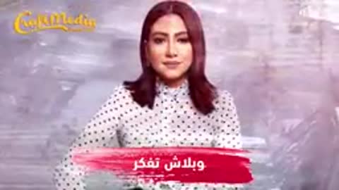 Body Ana Aldonia بوسي انا الدنيا