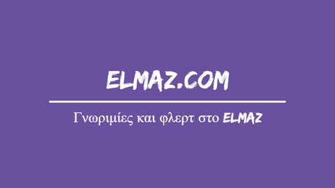 γνωριμιες Ελλάδα