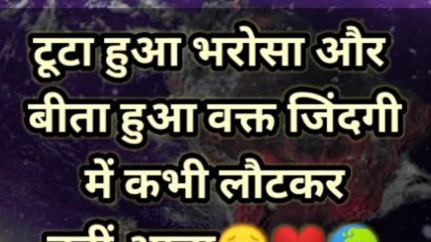 बीता हुआ वक्त जिंदगी में कभी लौटकर नहीं आता