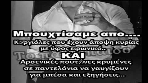 To καλο εχω μαθει να το αναγνωριζω