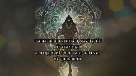 #Rudrashtakam : Witness the POWER of LORD SHIVA
