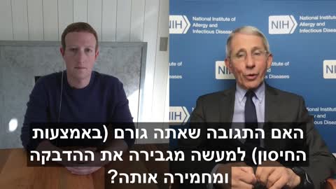 ד"ר פאוצ'י, מרץ 2020, על בטיחות החיסונים, הצורך לבחון אותם על האוכלוסיה והאפשרות להחמרת המחלה עצמה אצל המחוסנים