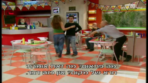 הפיג'מות עונה 5 פרק 3 פרק 3 עונה 5 קלאסי