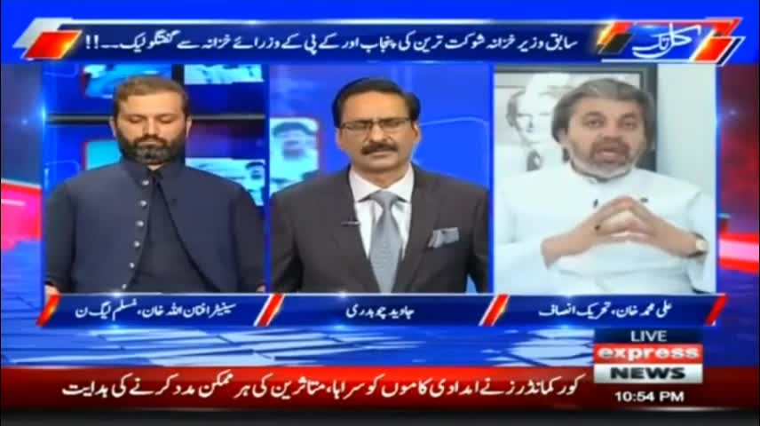 Ali Muhammad Khan Best Reply To Javed Chaudhry - Kal Tak - Express News - IA2F