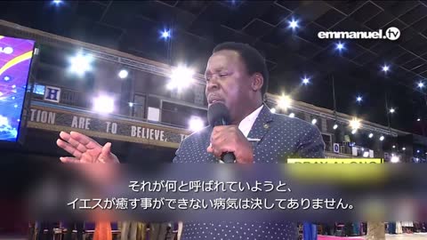 LOCATE ME IN YOUR MERCY!!! TB Joshua Viewers Prayer あなたの憐れみによって私を見出してください！ TBジョシュアによる視聴者のための祈り