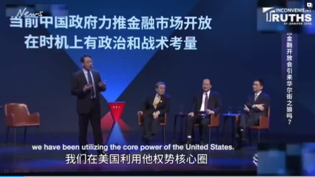 Di Dongsheng on China's influence on Biden