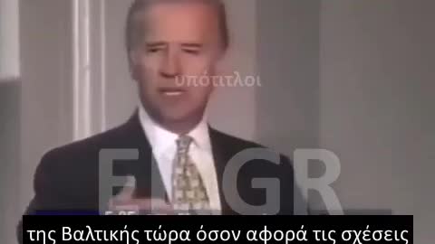 BIDEN: ΟΤΑΝ ΜΙΛΟΥΣΕ ΓΙΑ ΑΝΑΣΤΑΤΩΣΗ ΣΤΗΝ ΠΕΡΙΠΤΩΣΗ ΕΝΤΑΞΗΣ ΣΤΟ ΝΑΤΟ ΤΩΝ ΒΑΛΤΙΚΩΝ ΧΩΡΩΝ