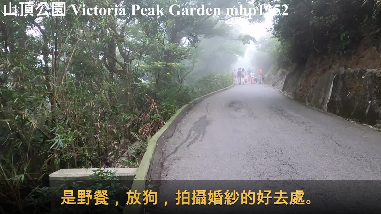 山頂花園，別墅守衛室 Victoria Peak Garden, mhp1352, Apr 2021