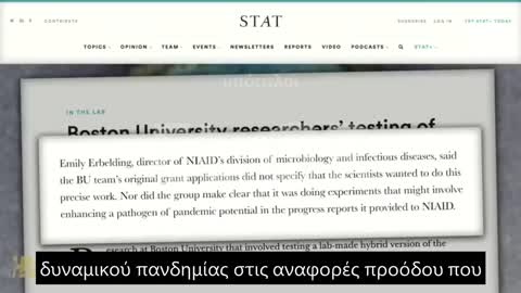 ΝΕΑ ΜΕΤΑΛΛΑΞΗ COVID ΑΝΑΠΤΥΧΘΗΚΕ ΣΕ ΠΑΝΕΠΙΣΤΗΜΙΟ ΤΗΣ ΒΟΣΤΩΝΗΣ