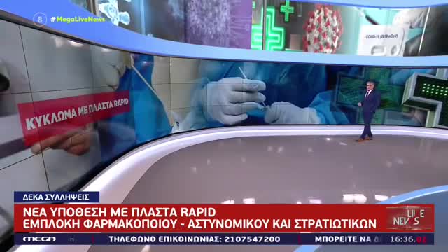 ΤΡΕΛΑΘΗΚΕ ΑΠΤΗΝ ΧΑΡΑ ΤΟΥ Ο ΕΥΑΓΓΕΛΑΤΟΣ ΓΙΑ ΤΟΝ ΕΜΒΟΛΙΑΣΜΟ ΤΩΝ ΠΑΙΔΙΩΝ.