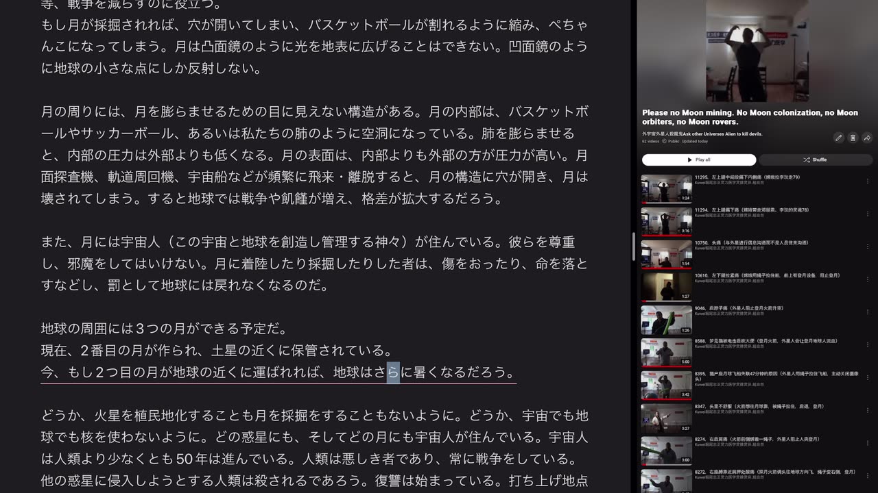 どうか、火星を植民地化することも月を採掘をすることもないように。どうか、宇宙でも地球でも核を使わないように。どの惑星にも、そしてどの月にも宇宙人が住んでいる。